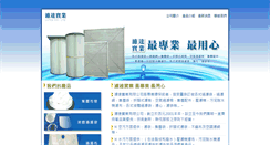 Desktop Screenshot of lutex.com.tw