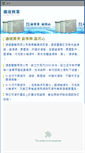 Mobile Screenshot of lutex.com.tw